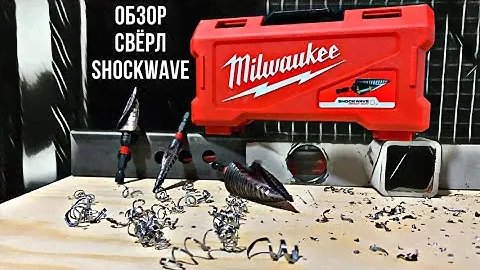 Обзор ступенчатых свёрл Milwaukee Shockwave Impact Duty