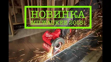 Обзор отрезной машины  MILWAUKEE M12 FUEL FCOT