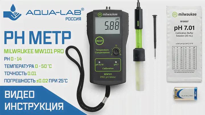 pH метр Milwaukee MW101 | видеоинструкция